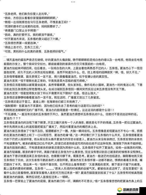图片中心为双男主全程酿酿酱酱，请求帮忙生成一个