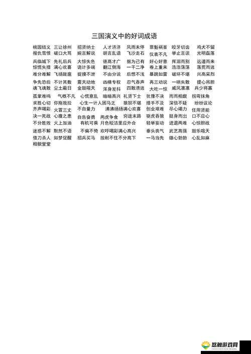 两个小黑人打架，成语背后的资源管理智慧