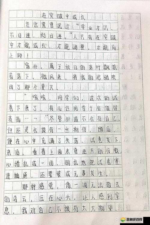 晶晶极限训练日记 1-6:挑战自我的成长之旅