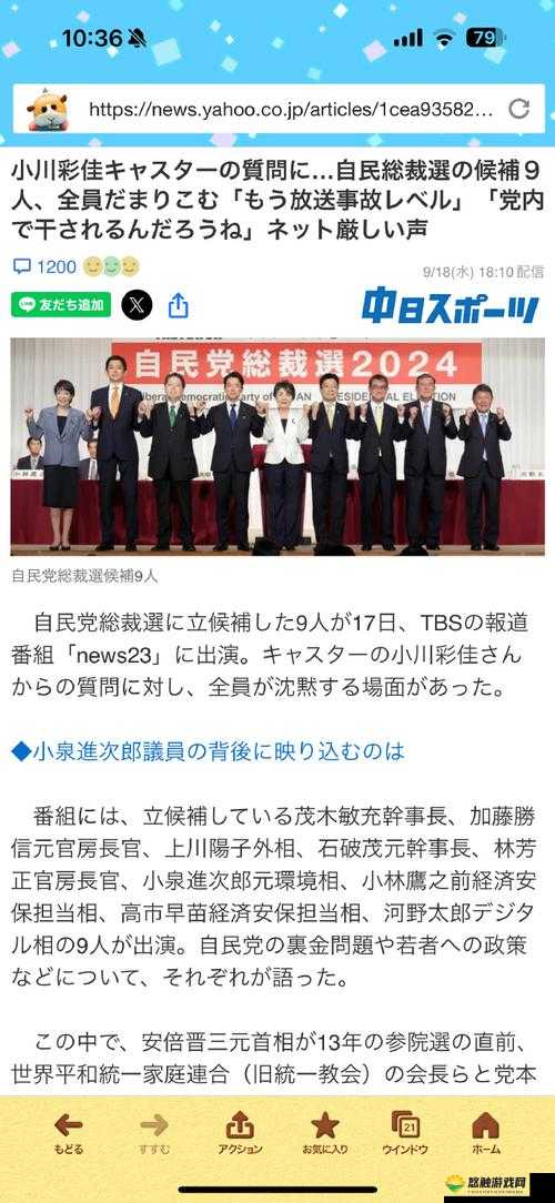 1819 岁 macbook 日本宣称再次加入引发广泛关注和讨论