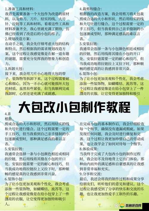 随心大改造，装备制作材料获取途径介绍在资源管理中的重要性及优化策略