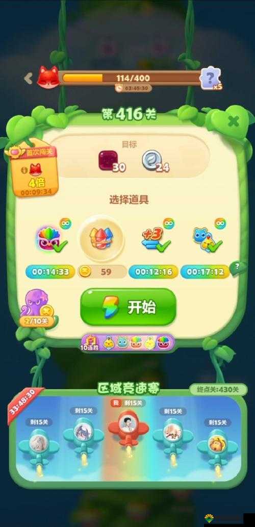 开心消消乐416关怎么过？第416关3星关卡攻略