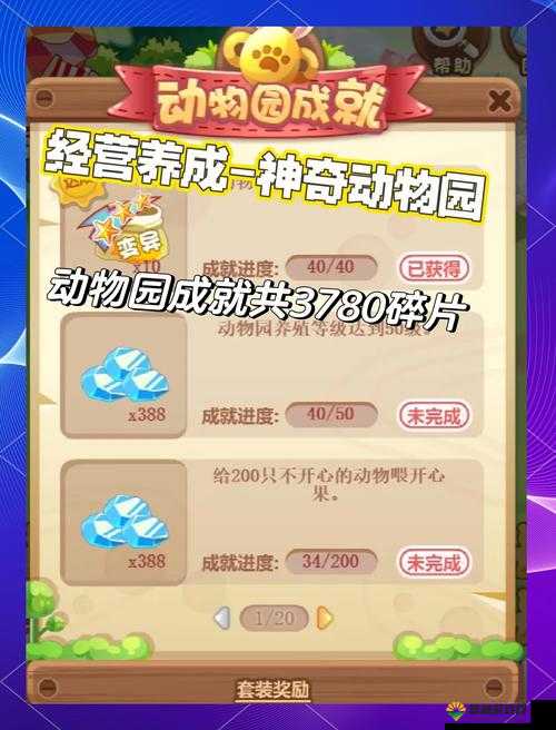 游戏中钻石怎么获得，钻石快速获得攻略全解析