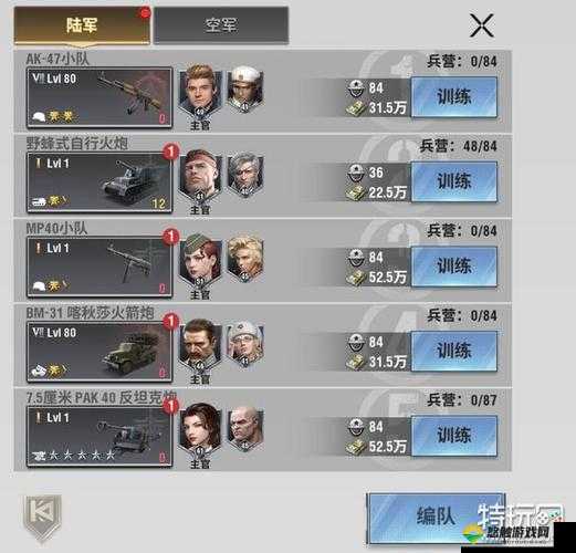 前期兵种应该如何搭配，兵种搭配攻略详解