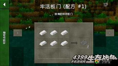 生存战争，铁锭合成秘籍大公开