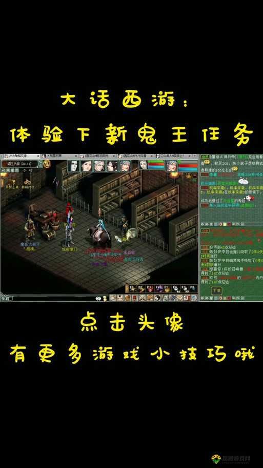 大话西游手游鬼王任务怎么做，鬼王任务玩法详解