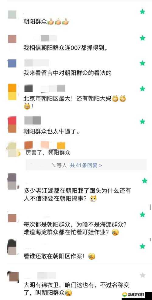 51cgfun 网朝阳热心群众今日吃瓜相关后续报道