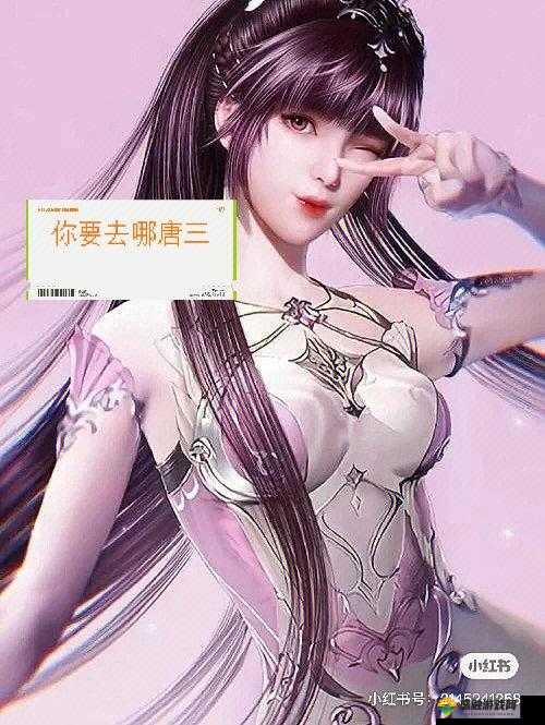 比比东与唐三不亦乐乎之奇妙故事