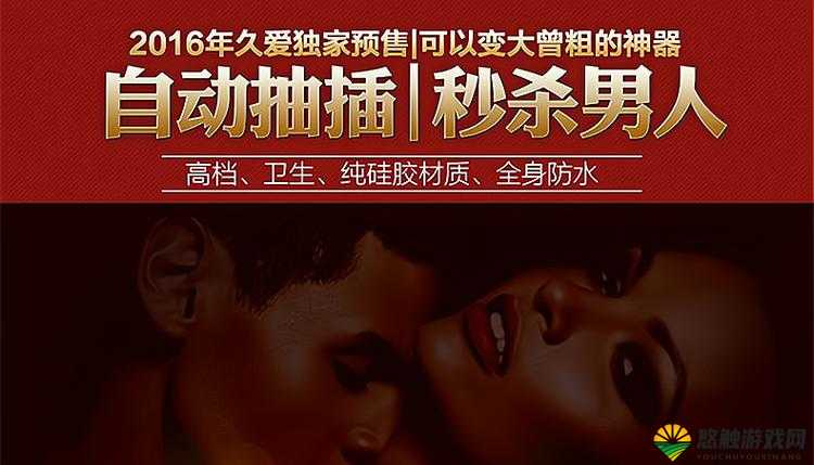 欧美怡春院——成年人领域的知名品牌