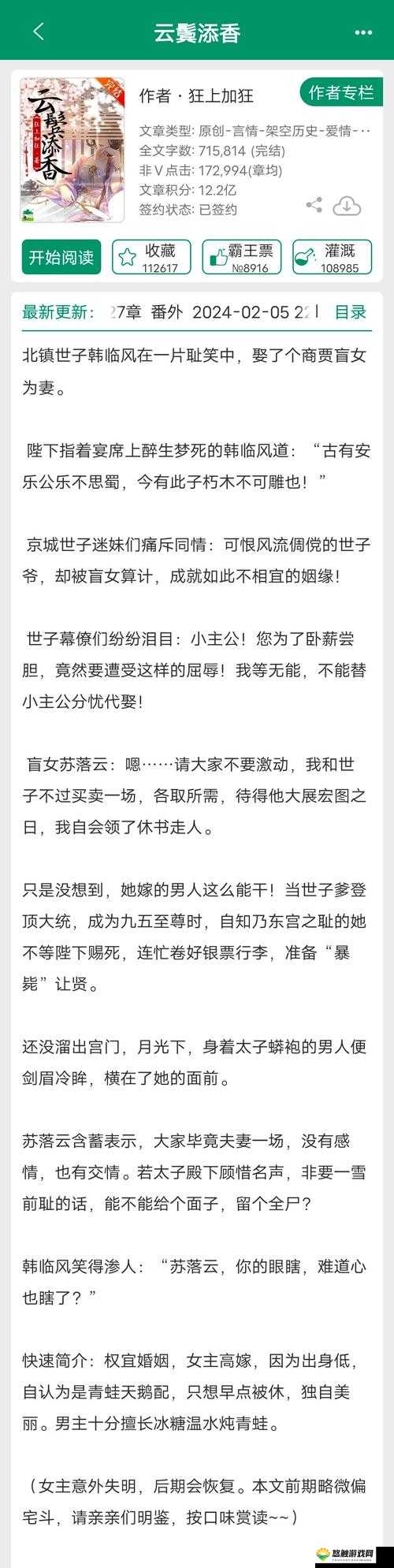 色黄女之录：一段鲜为人知的传奇故事待你揭晓