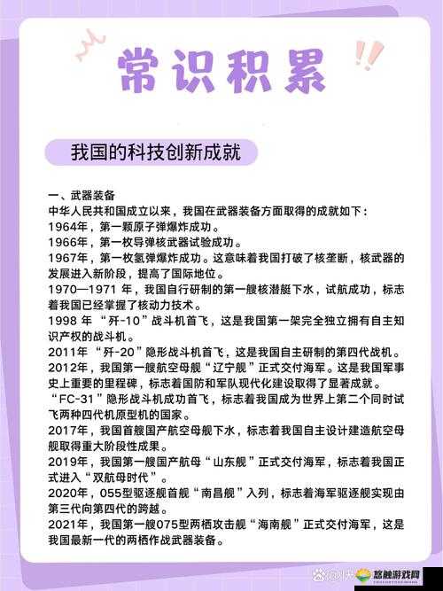关键词，科技创新与社会进步