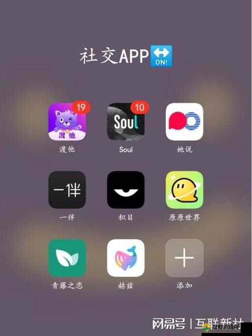能露的聊天软件 APP：连接你我沟通无限的社交新平台