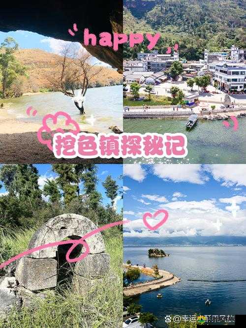 就去干色窝——开启一场别样的探索之旅