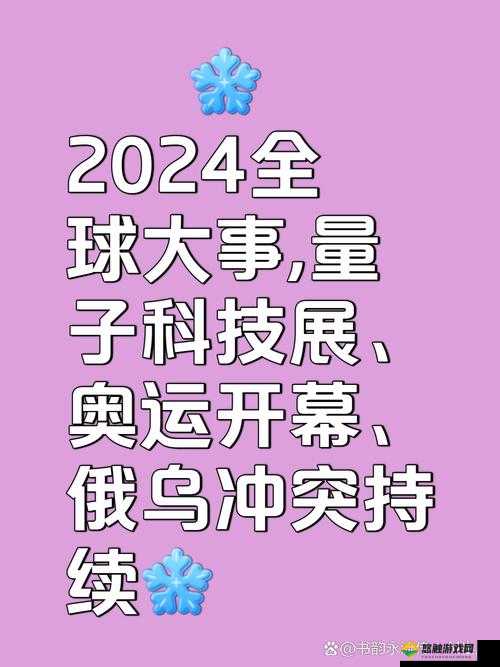 钙 g 同 2024：超越想象的科技革命钙 g 同 2024：未来已来，你准备好了吗？