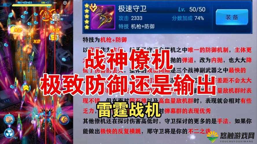 雷霆战机僚机选择与资源管理优化策略