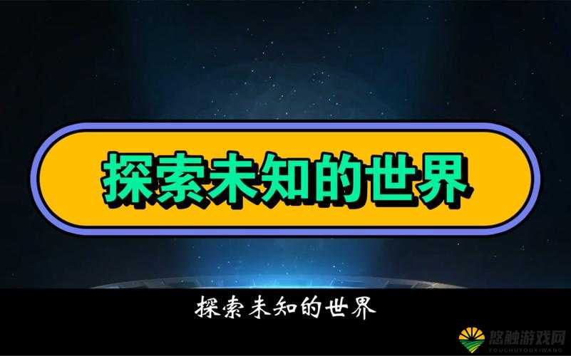 17c 一起草国 :探索未知领域的奇妙之旅开启