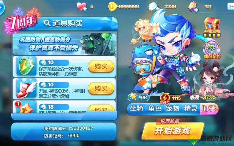 天天酷跑，旋风鲨宝角色搭配深度解析