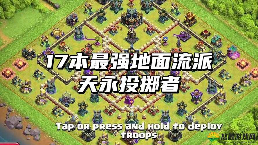 关键词，COC部落战初十石法球混合流战术深度解析