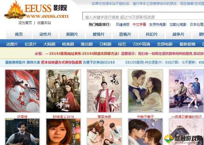 EEUSS 影院 WWW 影音先锋：畅享极致观影体验
