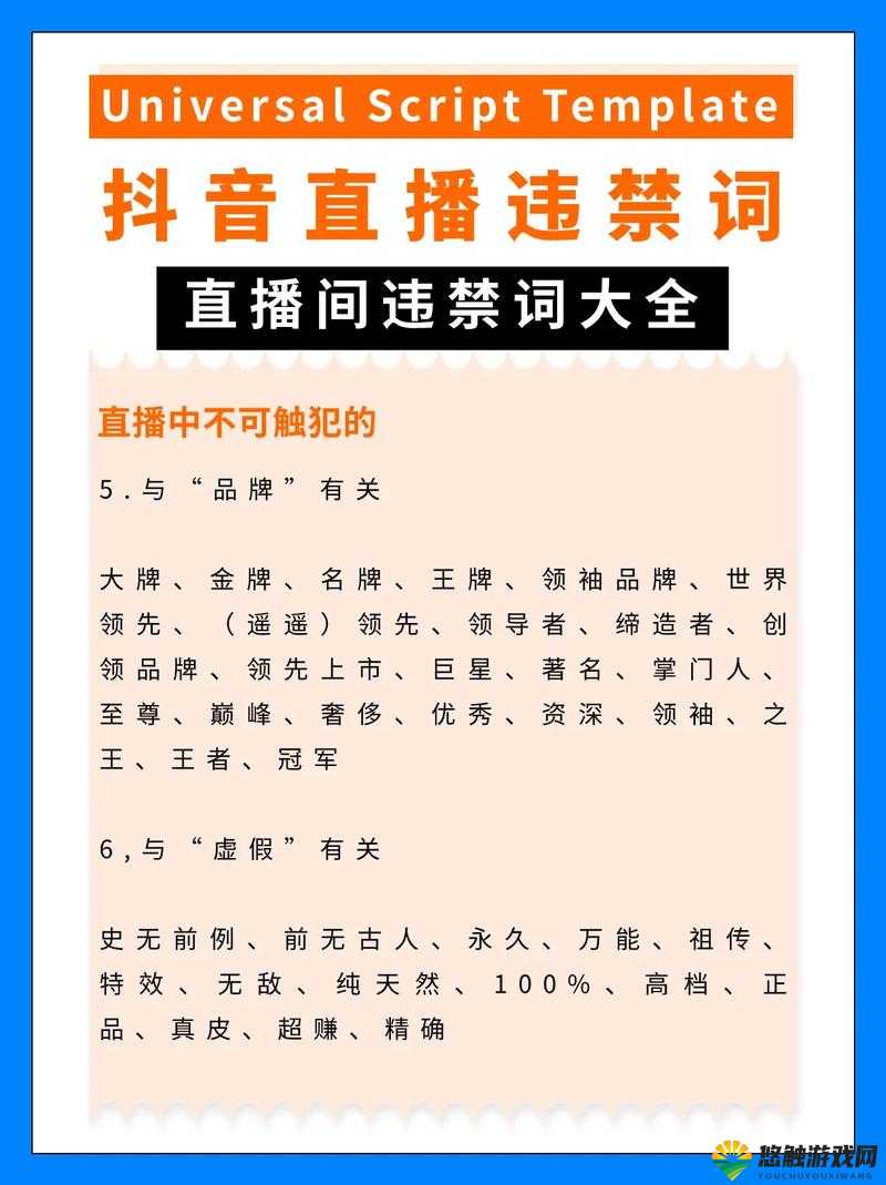 晚上直播比较污免费的：这类直播存在诸多问题和不良影响