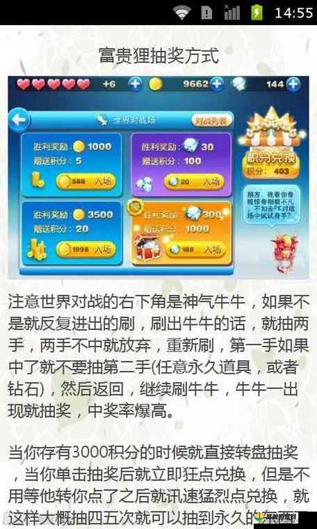 天天酷跑初夏版抽奖技巧解析 高概率抽奖