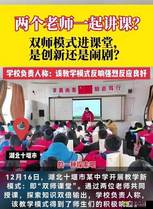 震惊教师上课时突然将跳 D 遥控器开到最大，学生们的反应让人意想不到