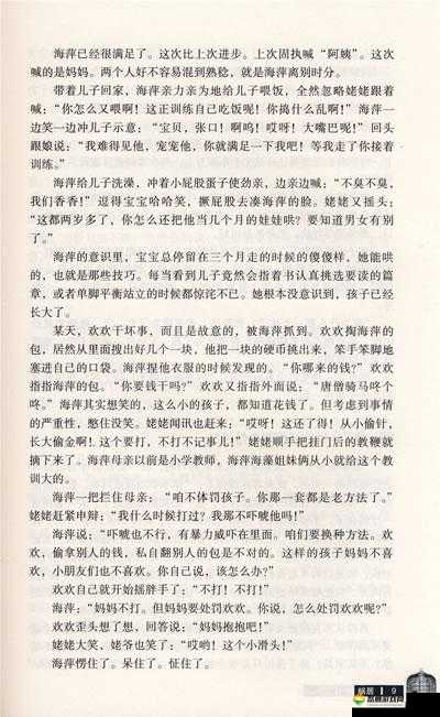 白洁高义 85 背后的神秘故事与深刻内涵