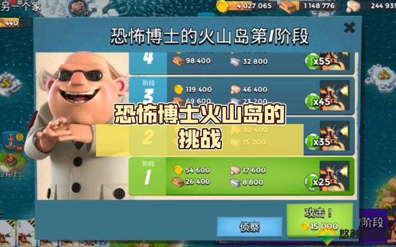海岛奇兵，恐怖博士挑战全攻略（1-7阶段）