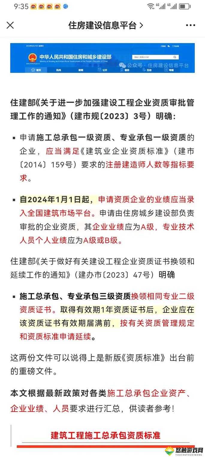 建筑资质二级升一级条件：详细要求与标准
