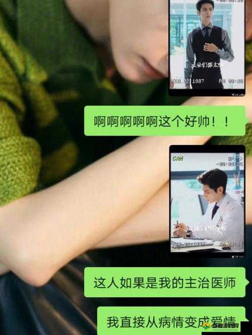 主治医师他不对劲是 1v1 吗：探究其背后的故事与缘由