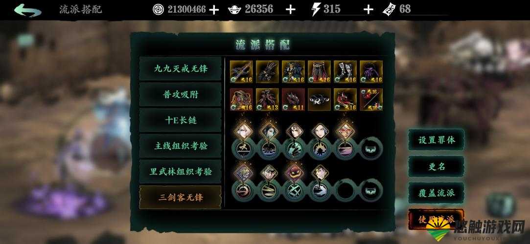 影之刃无锋角色深度解析与技能搭配策略