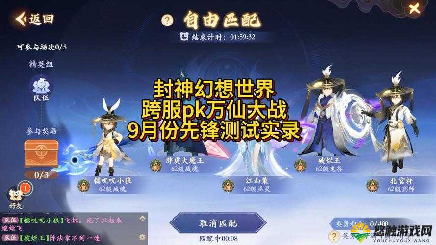 大主宰PK时间曝光，跨服PK时间详解