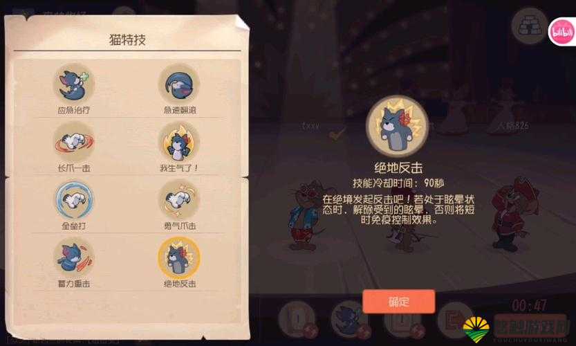 猫和老鼠手游角色技能全攻略，新手快速上手秘籍