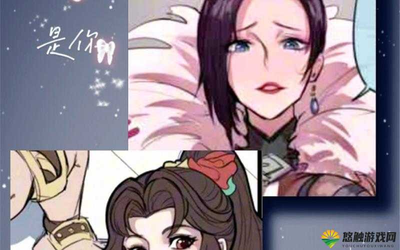 甄姬被两个小孩子 2D：一段不为人知的奇异故事