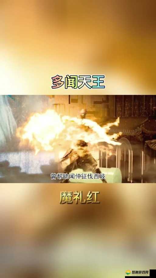 欢乐西游多闻天王,详细解析及其在资源管理中的重要性
