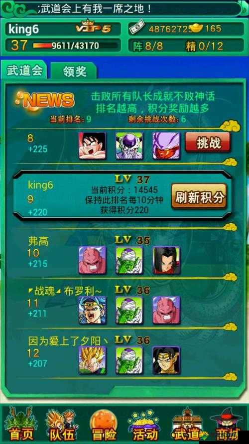 口袋龙珠游戏新手攻略介绍