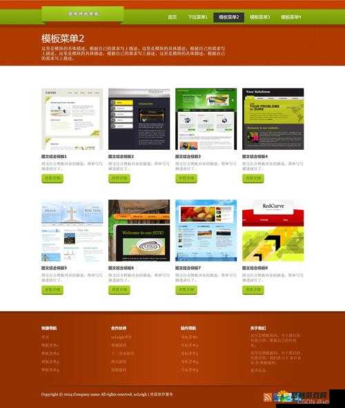 成品网站源码 78w78 不用下载:优质高效的网站搭建资源