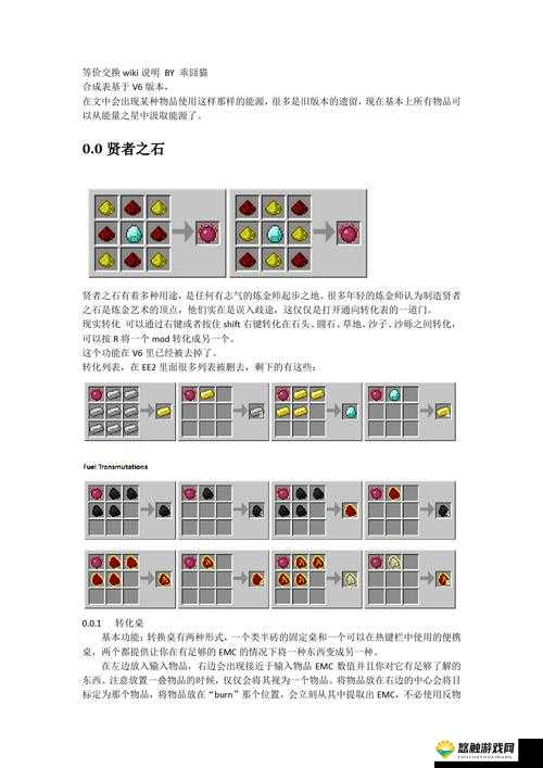 我的世界Mod安装教程，最简单的安装方法