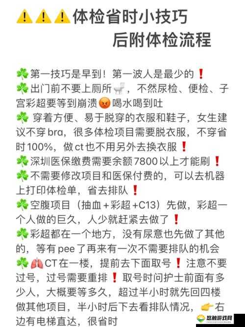 小雨去医院面试体检时遇老医生的经历探讨