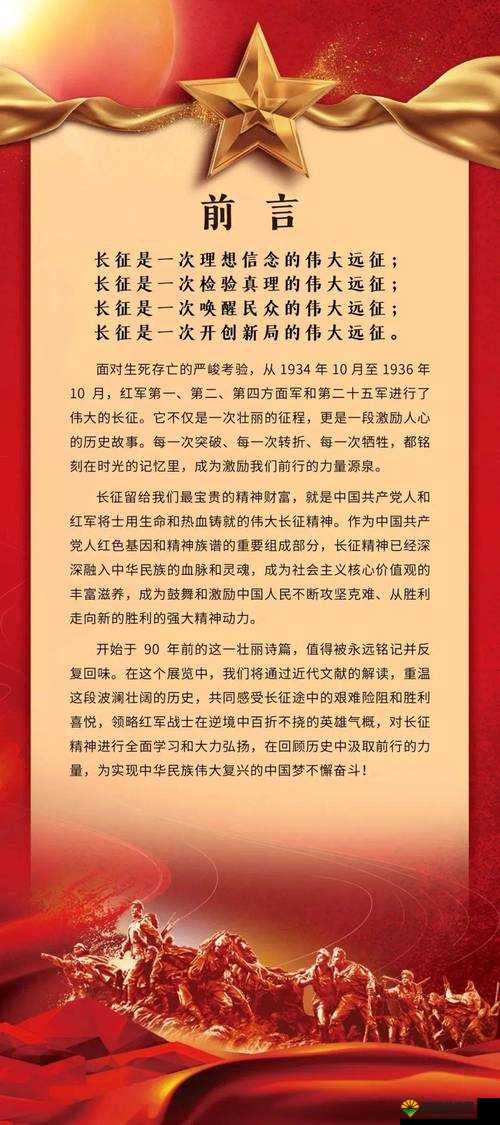 万里长征 zztt 入口：追寻历史的足迹，感受长征精神的伟大