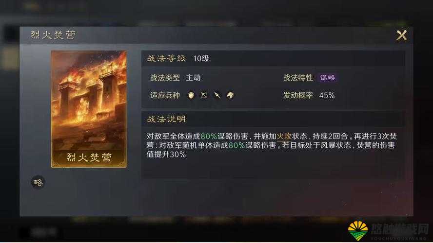 逆转三国王佐鬼才超级战场数据介绍，资源管理的艺术