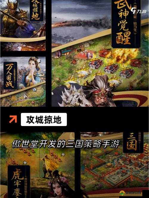 逆转三国，策略与勇气的交织之旅