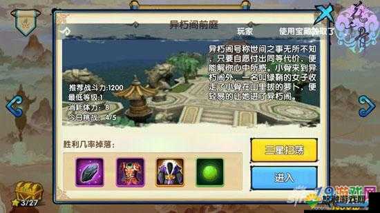 历练副本花家小院通关攻略，让你轻松过关的资源管理艺术