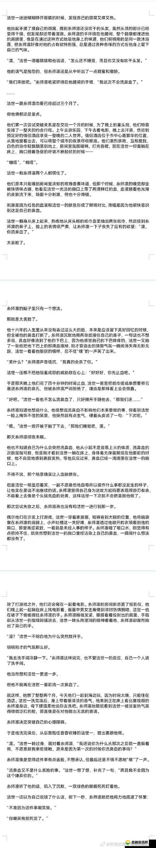 白洁在公交车上被挺进体内 H：震惊全车人的私密故事