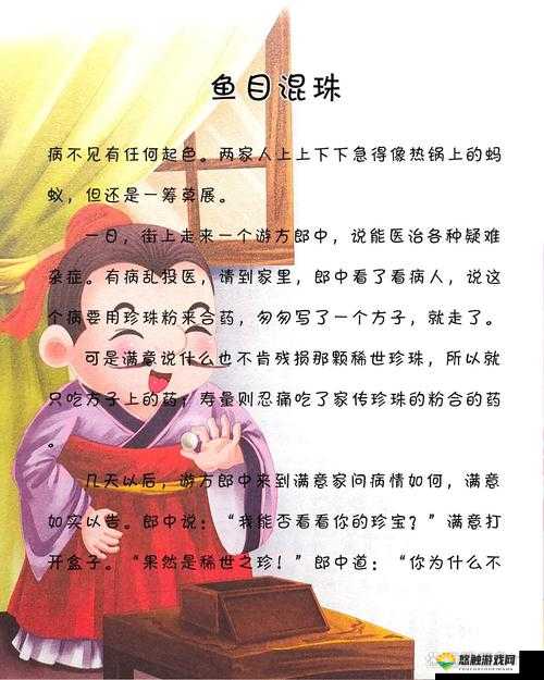 探寻鱼与珠的寓言，深海奇缘与人生哲理