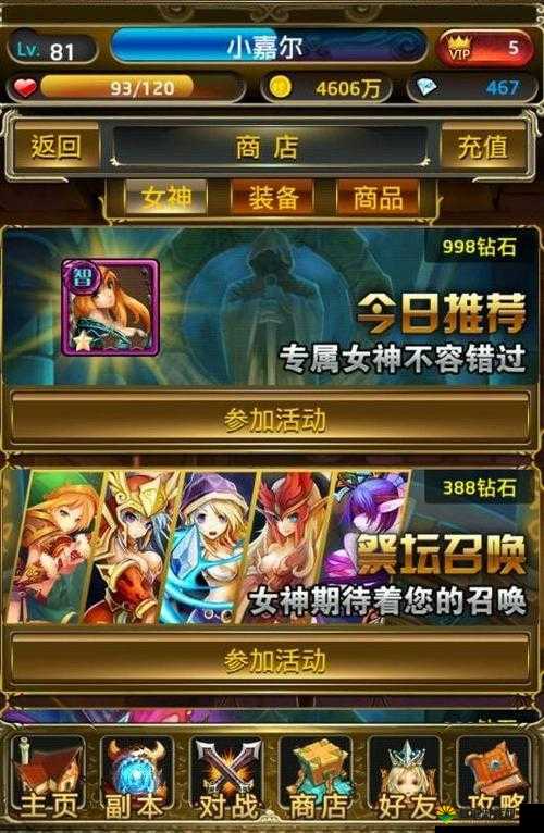 刀塔女神初始英雄推荐,策略与资源管理