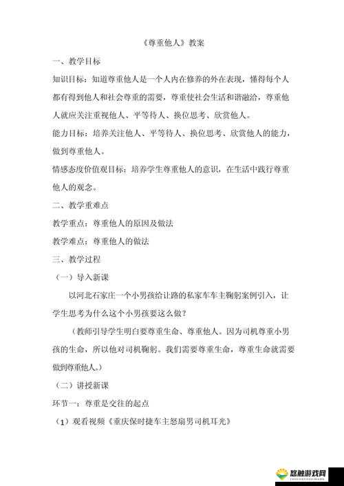 请尊重他人，不要观看或传播内容
