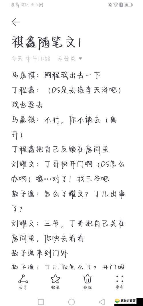 今天又在撩后妈：一段禁忌情感的展开与纠葛