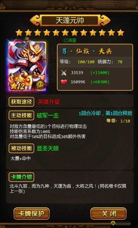 天天爱西游元宝玩法心得攻略