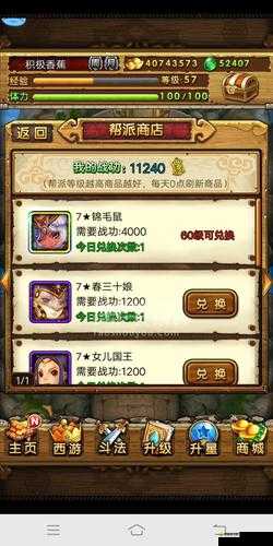 天天爱西游7天升50级心得攻略